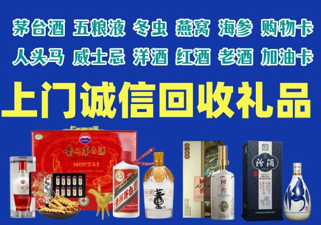 伽师烟酒回收店